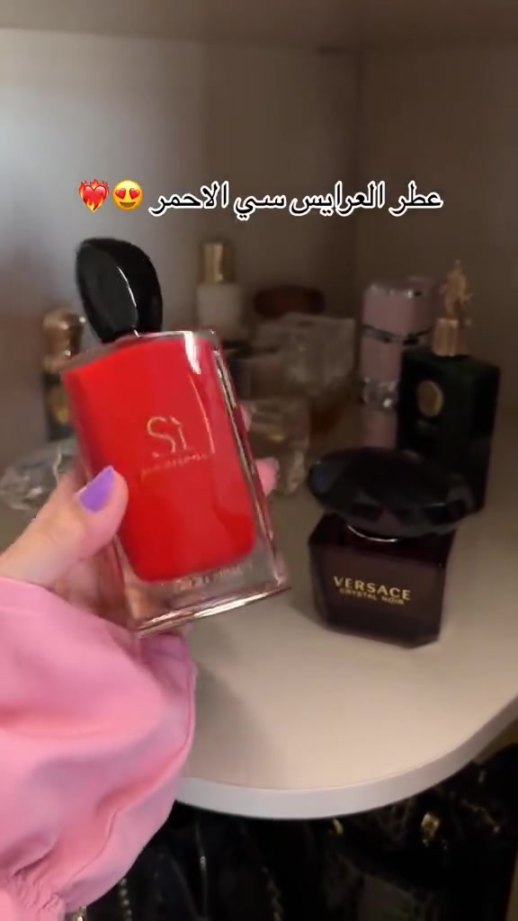 SÍ GIORGIO ARMANL
عطر SÍ الاحمر من جورجيو ارماني الاصلي  💯 عطر سي للسيدات ، عطر ساحر 🔥لا يقاوم من الماركة الشهيرة جورجيو آرماني، سينشط حواسك ويبقيكِ منتعشة طوال اليوم عطر مفعم بالقوة ، يجسد الانوثة المطلقة ، تعبير عن النبل و العظمة.

✨ التركيبة العطرية
يتميز هذا العطر برائحة قوية وجذابة تعبر عن الأنوثة والشغف:
الإفتتاحية: شراب الكشمش الأسود.
قلب العطر: الياسمين المشرق.
قاعدة العطر: المسك الأبيض، الباتشولي، الفانيليا، وخشب الأرز.

🫰 مسمى بعطر السعادة 
لأنه يحفز هرمون السعادة بالأنسان
عطر بمعنى الكلمة لأصاحب الذوووق
#الاصلي 
السعر ١٣  الاف @إشارة 
🚘 يوجد خدمة توصيل لجميع محافظات العراق ٤ الاف 🚘


**إذا كنت صاحب هذا الإعلان وتريد حذفه لأي سبب، رجاءا أرسل رسالة إلى الدعم الفني**
