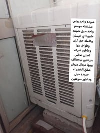 بيع مستعجل • شقق الخضراء • الكترونيات