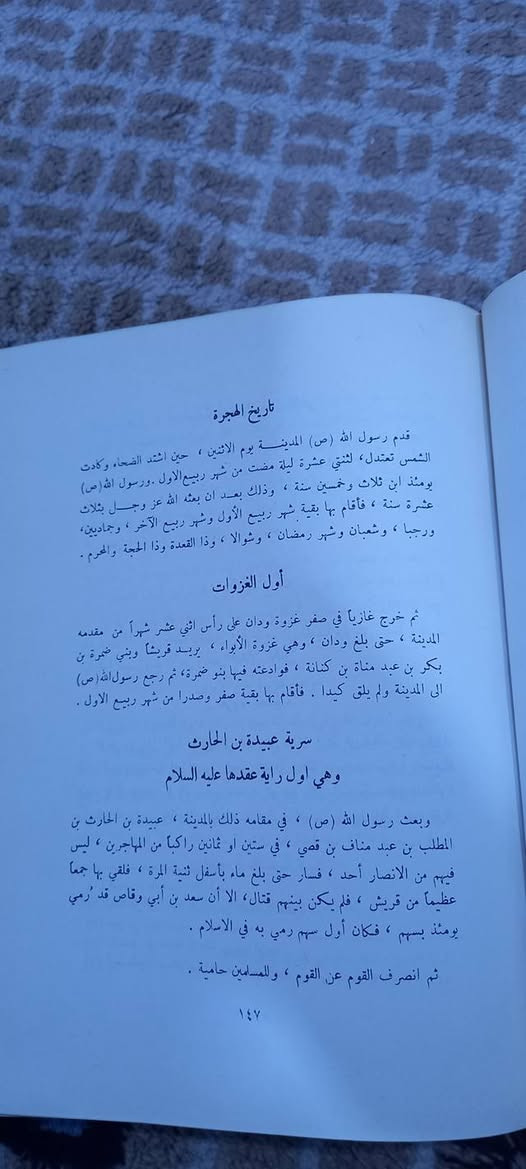 ( تهذيب سيرة ابن هشام )
 عبدالسلام هارون 
المجمع العلمي العربي الإسلامي - بيروت 
٥   آلاف دينار

https://t.me/maktabat_abu_abd


**إذا كنت صاحب هذا الإعلان وتريد حذفه لأي سبب، رجاءا أرسل رسالة إلى الدعم الفني**