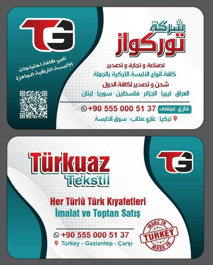للتجار الباحثين عن شروات ملابس نسائية شتوية
متوفر شروات تريكو نسائي تركي من مستودع الشركة مباشرة بدون وسطاء 
أطقم _ جواكيت _ بلايز 
للمهتمين بالشراء تواصلوا معي على الرقم التالي:
غازي عيسى :  https://wa.me/message/XLOW2GNCWWQKC1


**إذا كنت صاحب هذا الإعلان وتريد حذفه لأي سبب، رجاءا أرسل رسالة إلى الدعم الفني**