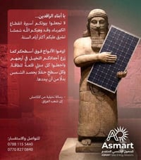 منظومة طاقة شمسية • انفرتر • بطارية طاقة شمسية • الواح شمسية • مجمع أس...