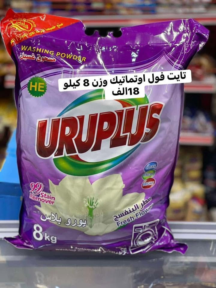 ✨ لا تدور على النظافة… خلّيها توصل لعندك ✨

شامبو ومنظفات بأعلى جودة 💙
تنظيف عميق + ريحة تدوم = راحة ما توصف 😍

✔️ شعر ناعم ولامع من أول استخدام
✔️ ملابس نظيفة ومنعشة طول اليوم
✔️ يزيل البقع والدهون بسهولة

💥 عرض مميز لفترة محدودة
🛒 احجز الآن قبل نفاد الكميه


**إذا كنت صاحب هذا الإعلان وتريد حذفه لأي سبب، رجاءا أرسل رسالة إلى الدعم الفني**