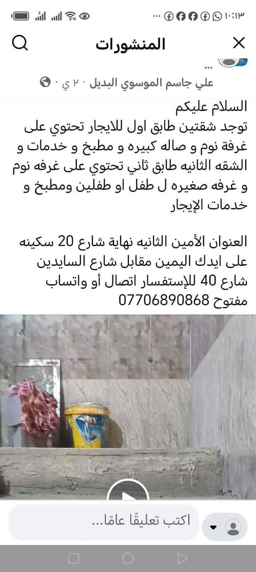 توجد شقتين للايجار طابق أول
الأولى تحتوي على غرفة نوم و صاله كبيره و مطبخ و خدمات 
والثانيه  تحتوي على غرفتين وصاله كبيره و مطبخ و خدمات العنوان الأمين الثانيه نهاية شارع سكينه 20 على يدكم اليمين مقابل شارع السايدين 40 
للإستفسار الاتصال او واتساب مفتوح 
***********
