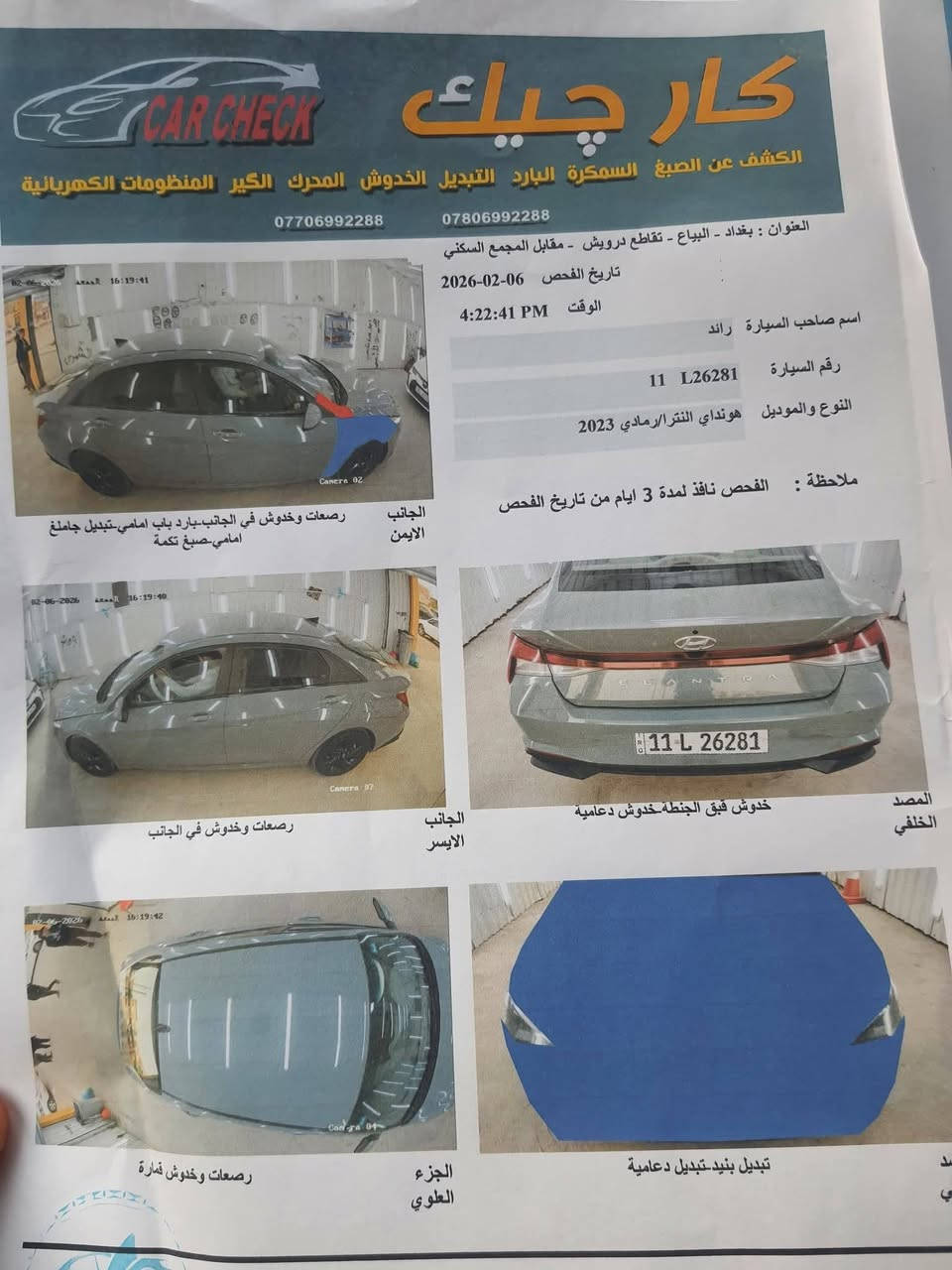 لانتري مستعجل على بيعته عندي عمليه اخوان اني منزل سعره الشراي يتصل سعره ١٢٥كير ايتي مرغوب***********
