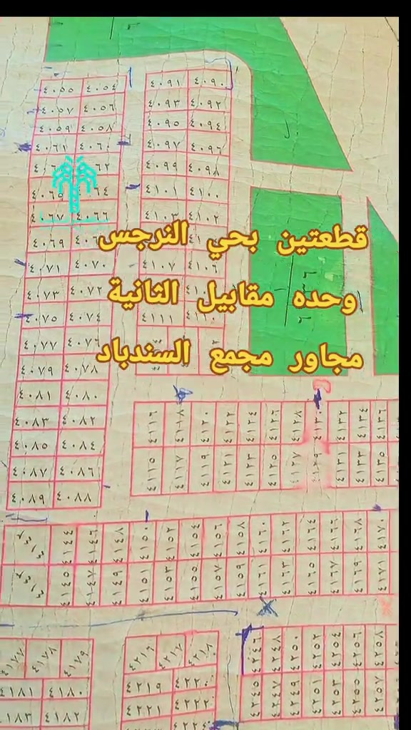اتريد قطعتين بنفس الشارع وحد مقابيل وحده بحي النرجس 200م مربع  موقهن بصف مجمع السندباد اول شارع بالمنطقة طابو صرف تصلح لسكن والاستثمار يتوفر ماي ومجار وكهرباء دفن تبليط تكدر تاخذ عليه عقاري وتبني فرصه الاستثمار والسكن مكان جميل لمنطقه هدوء اتصل مجانا ثبت رقمك بالتعليق  *********** مكتب عقارات الجامعه  حي بغداد شارع المكاتب  #العراق #البصره #استثمارات_عقارية #منازل #أراضي 
