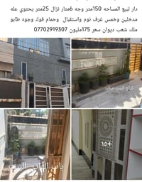 شعب ديوان • ١٥٠م • طابقين