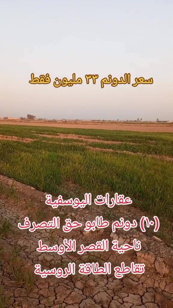 #creatorsearchinsights #الموقع #للبيع #استثمار #عقار 


**إذا كنت صاحب هذا الإعلان وتريد حذفه لأي سبب، رجاءا أرسل رسالة إلى الدعم الفني**