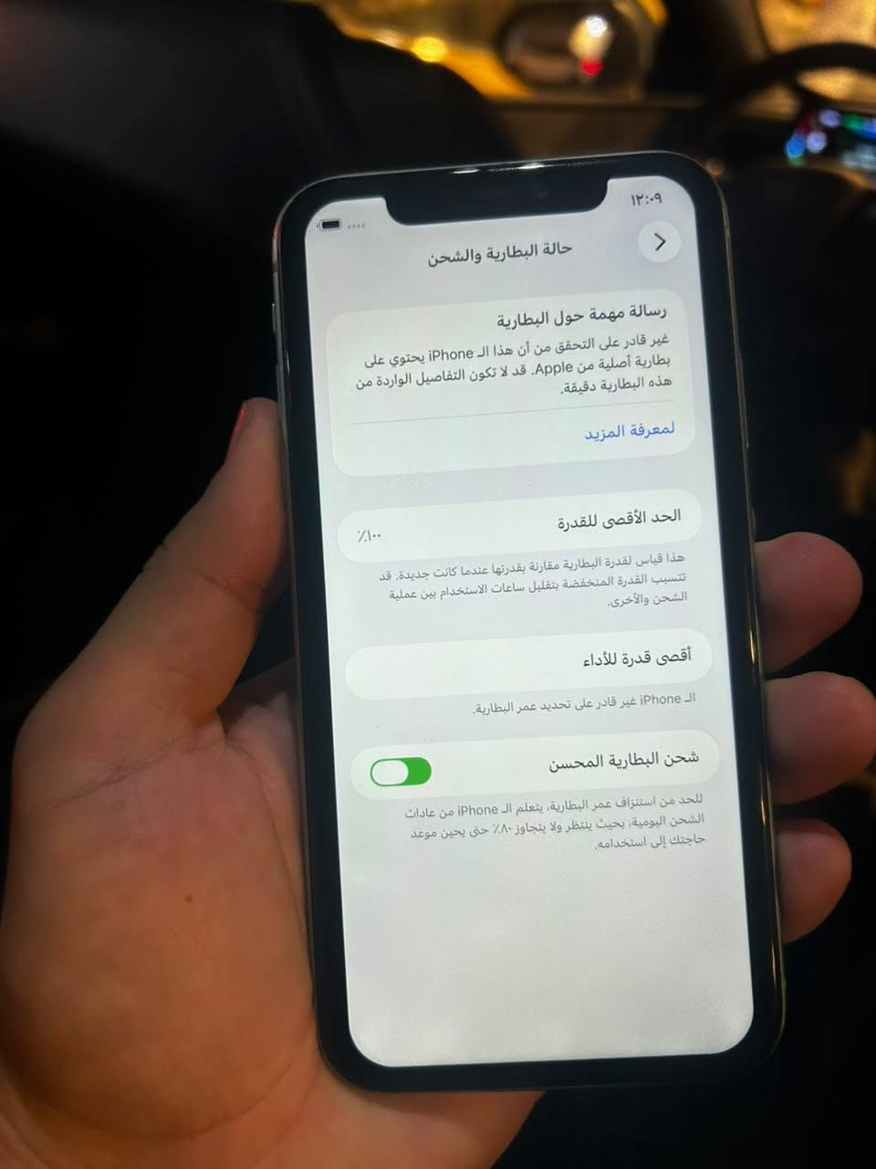 ايفون 11 عادي اللون المميز
عربي شرق أوسط A/AA 
الذاكرة 128 
جهاز فقط يحتاج كاميرا سيلفي متوقفه 
مبدل شاشة وبطارية اصليات 
السعر 165 الف وبي مجال بسيط 
عنوان بغداد بياع 
***********
