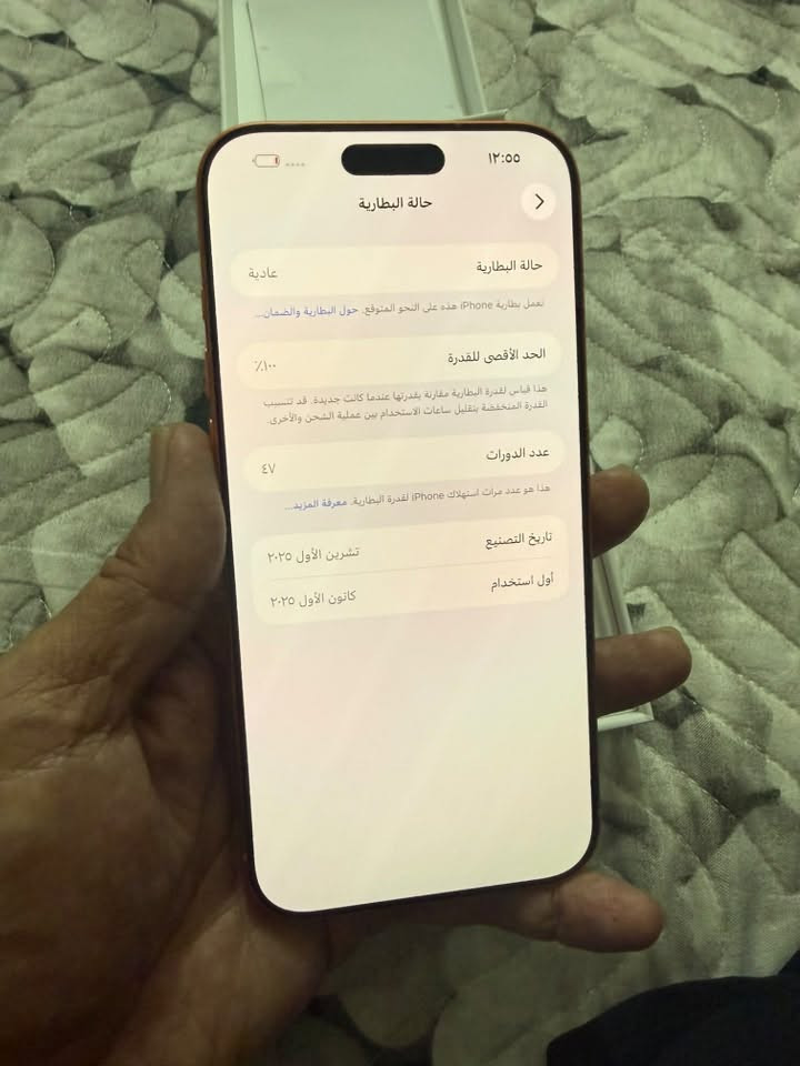 ١٧ برو ماكس ٢٥٦ بطاريه ١٠٠ شرق اوسط عربي سيم كارت مكاني بغداد *********** واتساب
