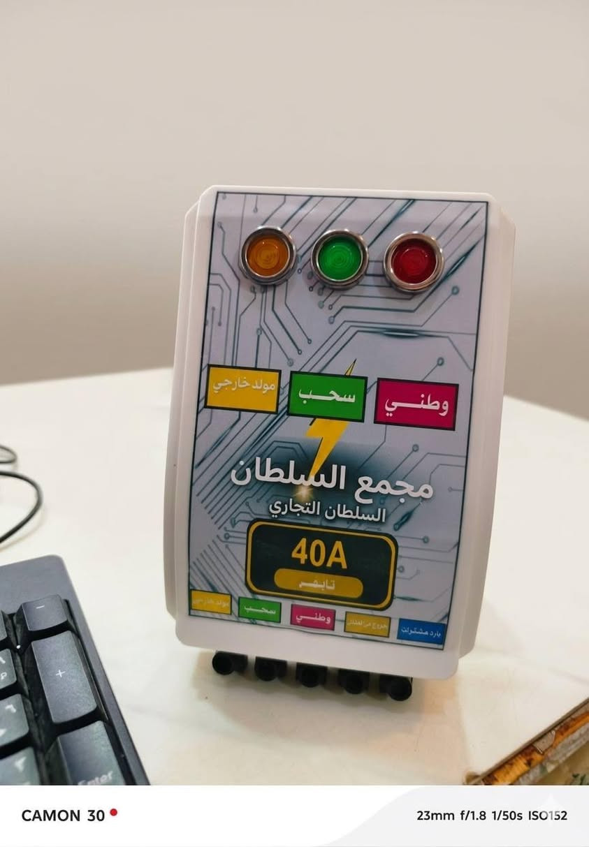 {السلام عليكم ورحمة الله وبركاته} 🖐️
🔴الى زبائننا الكرام نود اعلامكم
 بان لدينا مجموعة من اجهزة السلطان  جديده 
                       ✅ (وبانسب الأسعار حصرا)
           ولدينا تخفضيات باسعارها 
#نتشرف بزياتكم لنا🌹

#للعنوان تكريت ـالقادسيه - شارع الحولي -   

(مجمع السلطان التجاري)
للحجز واستفسار أكثر مراسله صفحة


**إذا كنت صاحب هذا الإعلان وتريد حذفه لأي سبب، رجاءا أرسل رسالة إلى الدعم الفني**