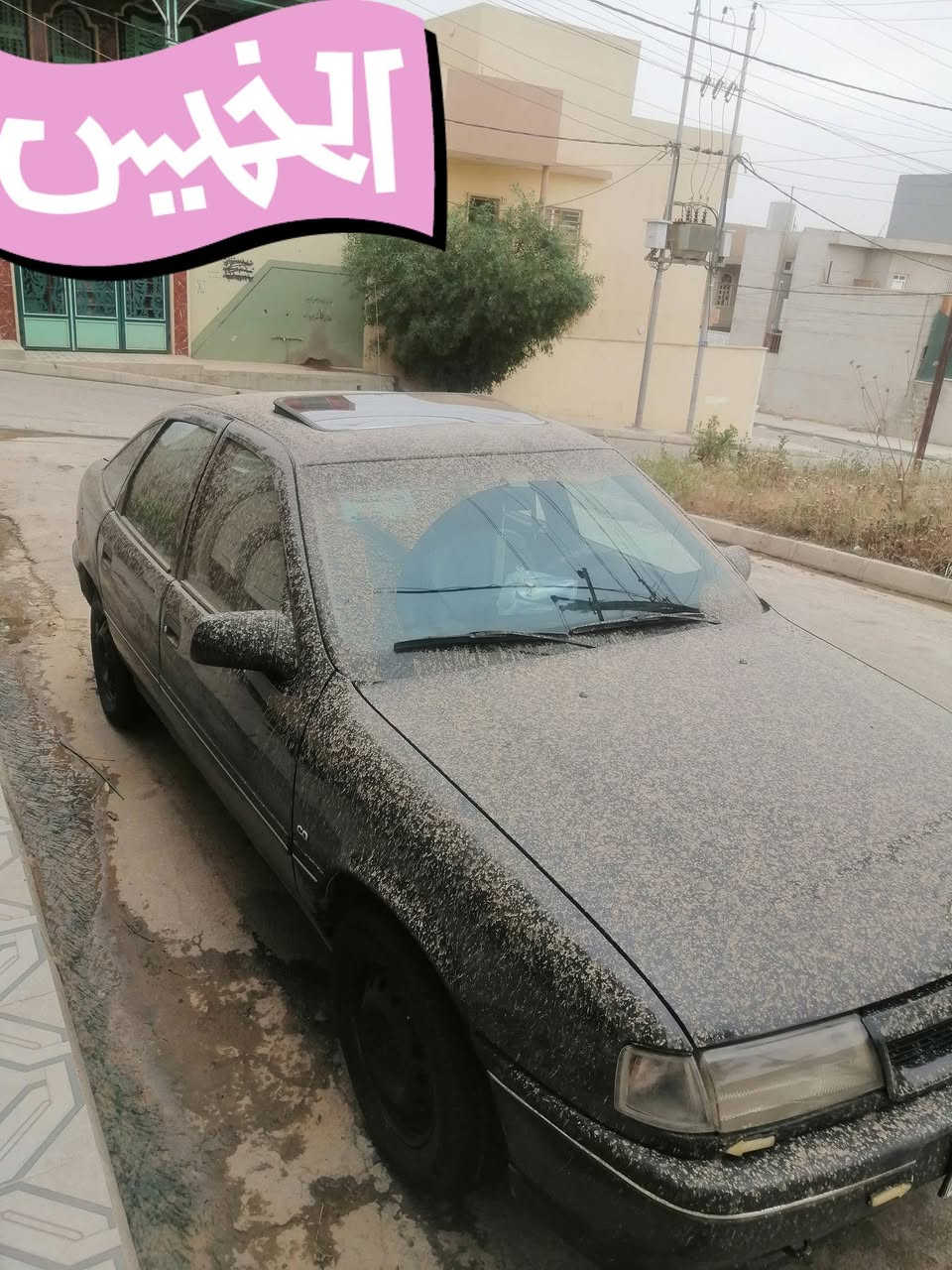 فكترا 18موديل 92 مكينه كصه شرط كير شرط كابون بانزين ⛽ قفل مركزي جامات الأمامي كهرب سلايت داخل نظيف طخم امامي خلفي جديد رقم سنوية وهزة جديدة رقم نينوى دولي تقحيل سقف فقط بيها تصليح دوائر ودراسات فقط
للاستفسار الاتصال على ***********
