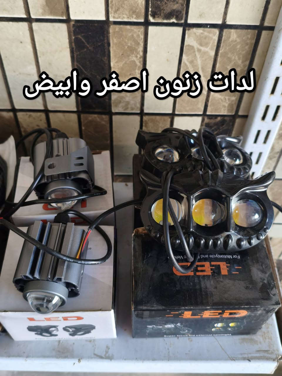 مالك لبيع وشراء الدراجات الايراني
متوفر جميع انواع القطع غيار الأصلية 
اسعار جملة لدراجة ايراني 
متوفر تصليح العنوان مقابيل جامع الكبير 
مجاور كوفي شميسات محلات جمعة جديع
لتواصل *********** ول خاص مفتوح
