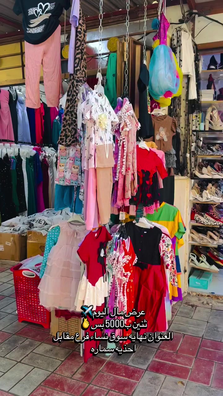 � تخفيضات العيد
🛍️ خصم خاص
👗 ملابس العيد بانتظارك
🔥 أسعار نار
💫 العرض محدود

#اكسبلور_2020 
#لايكات #متابعين 
@0i0_55


**إذا كنت صاحب هذا الإعلان وتريد حذفه لأي سبب، رجاءا أرسل رسالة إلى الدعم الفني**