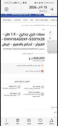 سبلت كري • انفيرتر • ٢×١طن+٢×٢٫٥طن