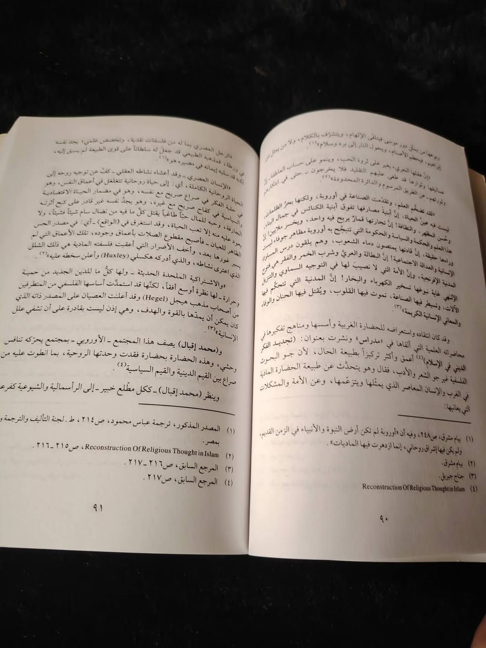 📚 «الصراع بين الفكرة الإسلامية والفكرة الغربية في الأقطار الإسلامية».
✍ أبو الحسن الندوي.
📘 صدر عن دار القلم -دمشق، بـ 272 صفحة.
من عيون ما ألّفه الندوي رحمه الله ولخص فكرة الكتاب بقوله: 
” إن هناك صراعاً فكرياً، بل معركة فكرية في عبارة أصح، في جميع الأقطار الإسلامية في هذا الوقت، نحن نستطيع أن نسميها صراعاً ومعركة بين الأفكار والقيم الإسلامية، والأفكار والقيم الغربية، وهي المعركة الحامية الحاسمة الحقيقية التي يخوضها العالم الإسلامي اليوم، وهي التي ستقرر مصيره، وهي معركة تتضاءل أمامها جميع المعارك التي يغالي في تصويرها أو تهويلها الكتاب والمؤلفون، فكل معركة -غير المعركة الكبرى التي ننوه بها- إما معركة محلية، أو معركة فرعية، أو معركة وهمية “. 🌿
- يعتبر هذا الكتاب كمقدمة لكتابه الآخر: ماذا خسر العالم بانحطاط المسلمين؟.
💰 ثمن هذه النسخة: 12 ألف فقط 😊
يتوفر خدمة توصيل لجميع المحافظات: بـ 5 ألف. 🚚
للحجز تواصل معنا هنا على مكتبة الحديقة الغنّاء أو على واتساب: ***********
