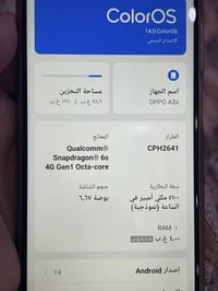 اوبو A3x • نضيف • بلديات تقاطع الكهرباء