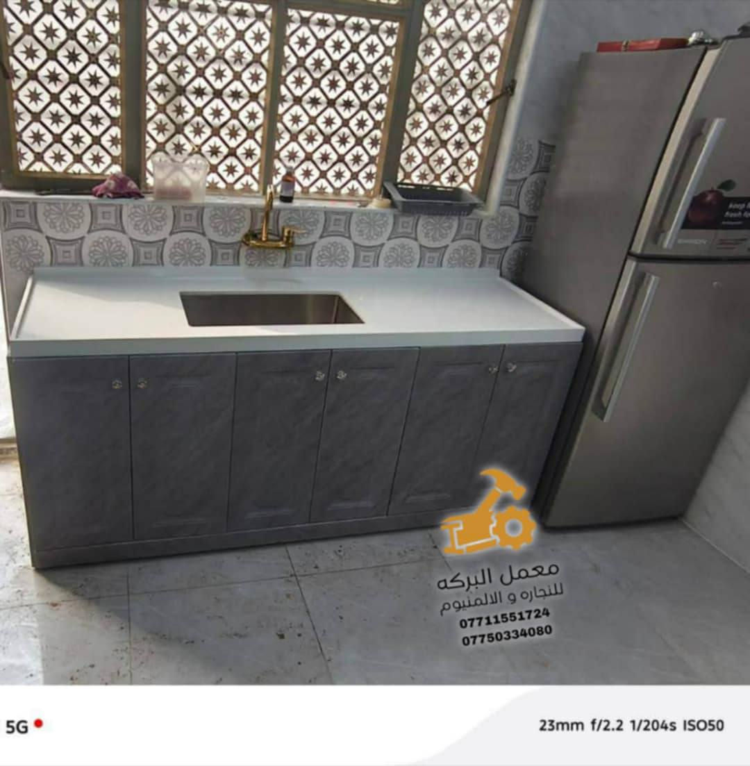 معمل البركه  للمطابخ والديكورات ✨
خلي مطبخك يحچي عن ذوقك الرفيع! 🤍
نوفرلك مطابخ فخمة وكاونترات مرتبة بتصاميم حديثة وجودة عالية،

📍 قرب ناحية الوحده – مقابل مستشفى الجامعه اللبناني 
📞 ***********
      *********** 
Omar Dulaimi 
خلي بيتك يحلو بتفاصيل أنيقة من معمل البركه للمطابخ والديكورات 💎
