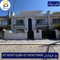 پارک ٣٢ • ٢٥٠م • ٥ غرف نوم