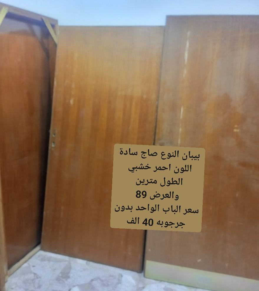 العنوان الرميثة حي المهندسين
بسايدين الجدد قرب مدرسة الثانويه

العراقيه للبنين المدرسة الاهليه 

رقمي *********** واتساب 

*********** واتساب
