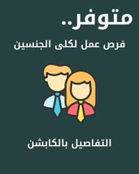 تطريز إلكتروني • موظفة مبيعات • الحلة شارع الجمعية