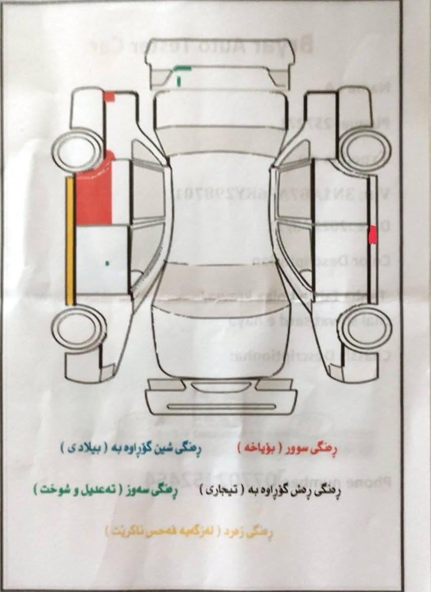 کیا ڕیۆ kia rio 
2013
Abs 
خلیجی 
سەنەوی تا 28  
ئاوێنەئەخەوێ
سلایدە
ناو قەیسی
گێڕ ئۆتۆماتیک و عادی
ته حه کوماتی سەر سوكان
سوكان ڤۆلیۆم
نیو جەمەلەخ و دەرگای دوای سەکن و پەڵ ویەک ژێر دۆسەی لای سایەق بۆیاخە و بستێک ساردی سنوق
 142 رۆشتووە
93 و مەجال
*********** السليمانية, العراق
