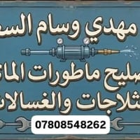 ورشة بالبيت • فحص عطل • خدمة ميدانية
