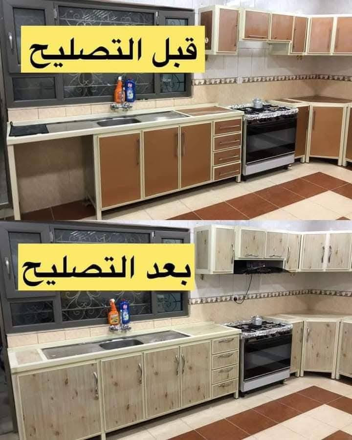 🔥 عندك مشكلة بالكاونتر؟ الحل عدنه! 🔥
كاونترك خربان؟  حاب تغير لون الكاونتر 
لا تشيل هم ✋
إحنا نجيك للموقع ونصلّح العطل بأسرع وقت وبشغل مضمون
🔧 صيانة كاونترات موقعية
✅ تصليح فوري
✅ تبديل الوان الكاونتر 
✅ شغل نظيف ومرتب
✅ خبرة وثقة
⏱️ نلتزم بالوقت
💰 أسعار مناسبة جدا
📍 العمل داخل الديوانية حصرا
📞 اتصل هسه ولا تأجل
📩 راسلنا خاص
📱 [*********** واتساب]
