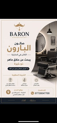 مساء الخير عليكم. عيد أضحى مبارك وكل عام وانتم بالف الف خير   محل حلاق...