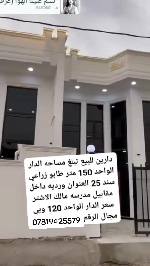 موقع المكتب شارع 80 مال كربلاء قرب محطه بانزين خانه اضواء الحله
