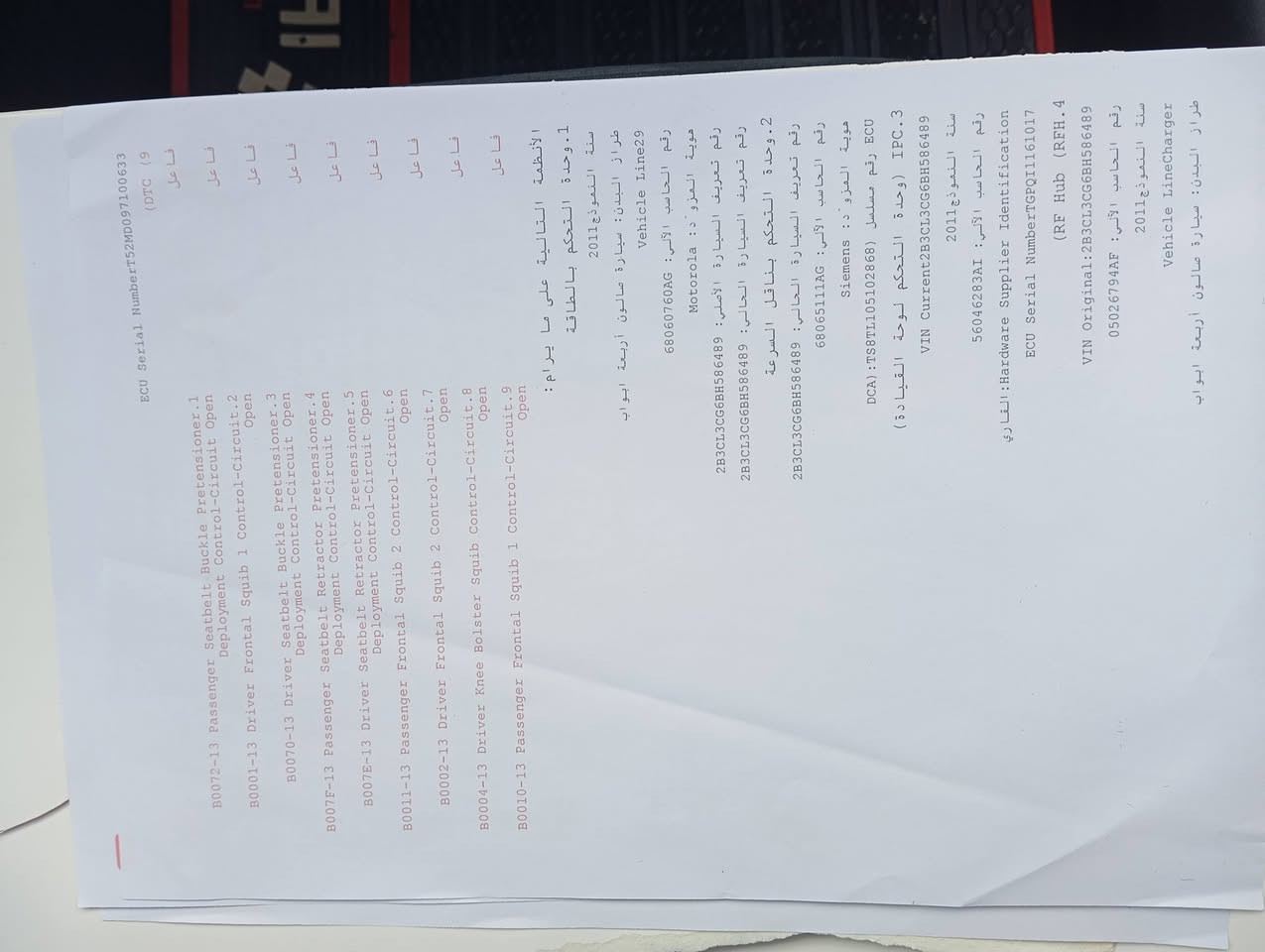 اخوان جارجر موديل 11
تخم تاير جديد صدر امامي خلفي كله جديد 
كير محرك خير من الله 
تبريد ثلج 
رقم دولي تحويل ثاني يوم 
السياره خير من الله 
والسونار مرفع مع المنشور 
بيها كلير وبيها صبغ بدون داخل
السعر 123 وبيها مجال 
مكاني واسط عزيزيه 
***********
