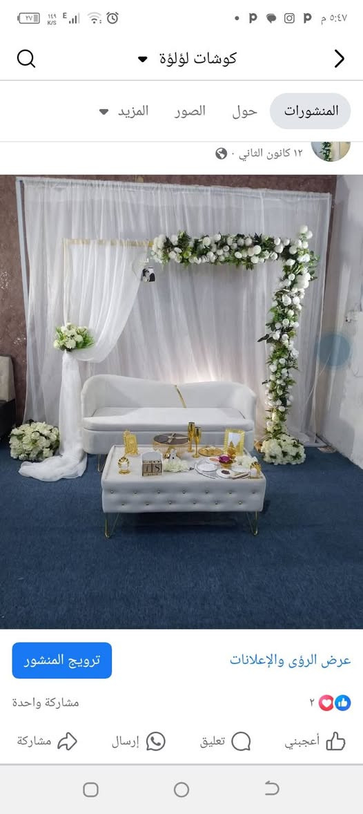 بمناسبة عيد الغدير صار يجاره ب ٢٥ بدشتريدون اكثر من هذه الدلال


**إذا كنت صاحب هذا الإعلان وتريد حذفه لأي سبب، رجاءا أرسل رسالة إلى الدعم الفني**