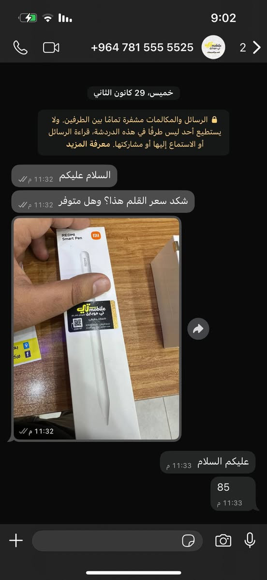 قلم ريدمي اوبن بوكس غراضة كاملة بسعر 60 الف


**إذا كنت صاحب هذا الإعلان وتريد حذفه لأي سبب، رجاءا أرسل رسالة إلى الدعم الفني**