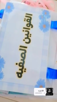 المحاويل • معلمة متألقه • طلبيه