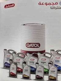 زيت قطري • زيت تخليقي • بعقوبه