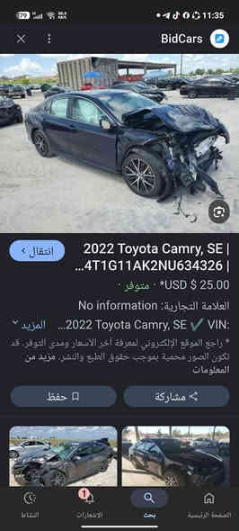 كامري معوقين موديل 22 سنويه جديده قطعتين بوند جاملق 
السعر 160
***********
