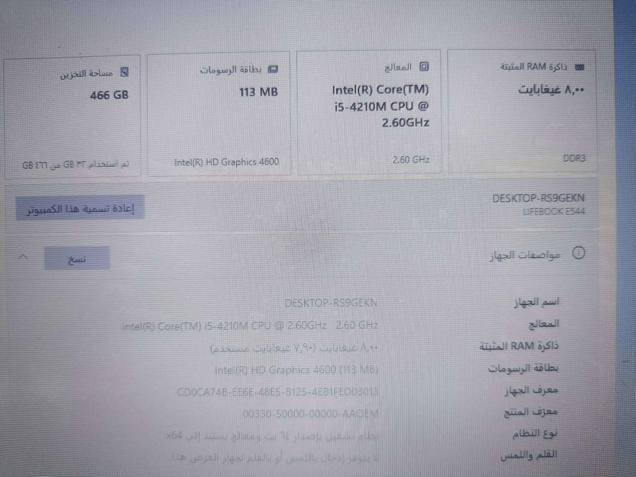 السلام عليكم 
للبيع جهاز لابتوب فوجستو ياباني الاصلي Fujitsu 
مواصفاته موضحة بالصور واللابتوب نظيف جدا 
كور اي 5 جيل 4 بتردد 2.6 GHz
كارت شاشة داخلي مدمج بالمعالج
هارد500GB
رام 8GB قطعة وحده قابل للتطوير
واي فاي وبلوتوث وكاميرا امامية واضحة جدا 
السعر 175 الف وبيه مجال بسيط 
مكاني بغداد مدينة الصدر


**إذا كنت صاحب هذا الإعلان وتريد حذفه لأي سبب، رجاءا أرسل رسالة إلى الدعم الفني**