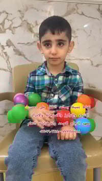 معهد النجاح • توحد • ميسان العمارة