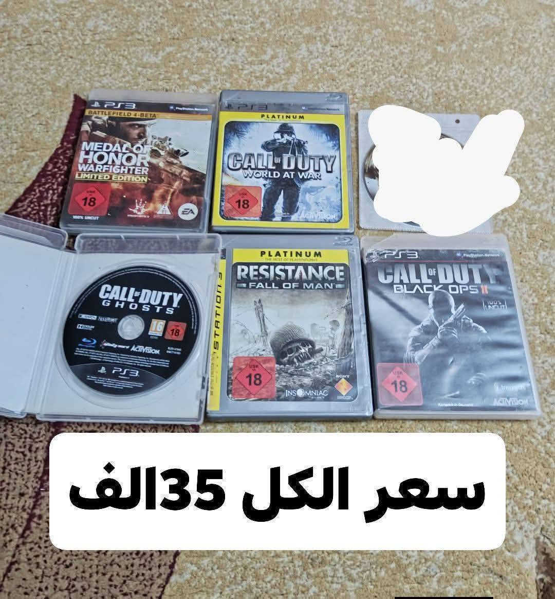 السلام عليكم متوفر أقراص بلي ستيشن 4+3
الي ياخذ مجموعة اقراص انزلة من السعر اي استفسار راسلني خاص.

فيفا 21 عربي مال اكس بوكس سيريس اكس ترهم للاكس بوكس ون سعر 15

فيفا 18 عربية 10الف

ببجي موبايل 10

كول اوف ديوتي حرب العالمية 15

رينبو 10 

نيد فور سبيد 15 

استر بوت 25الف

لعبة انجارتد بيهة شخوط بس ابيعة شرط الفحص سعر 10

سعر جميع اقراص بلي ستيشن 3. 35الف

يوجد توصيل 🚗 جميع محافظات العراق.


**إذا كنت صاحب هذا الإعلان وتريد حذفه لأي سبب، رجاءا أرسل رسالة إلى الدعم الفني**