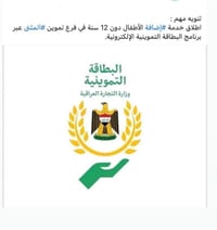 ورحمة  الله وبركاته عيوني اي واحد ماضايفيه بل بطاقه يضيفوه انفتح الاضا...