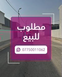 حي العتبة • قطعة ارض • ٢٠٠م