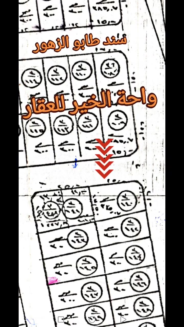 نصف الارض للبيع 
حصر الركن تبعد بضعة امتار عن شارع 60 
التعليم الثالثة سند طابو زهور 
للأستفسار 
***********
***********
