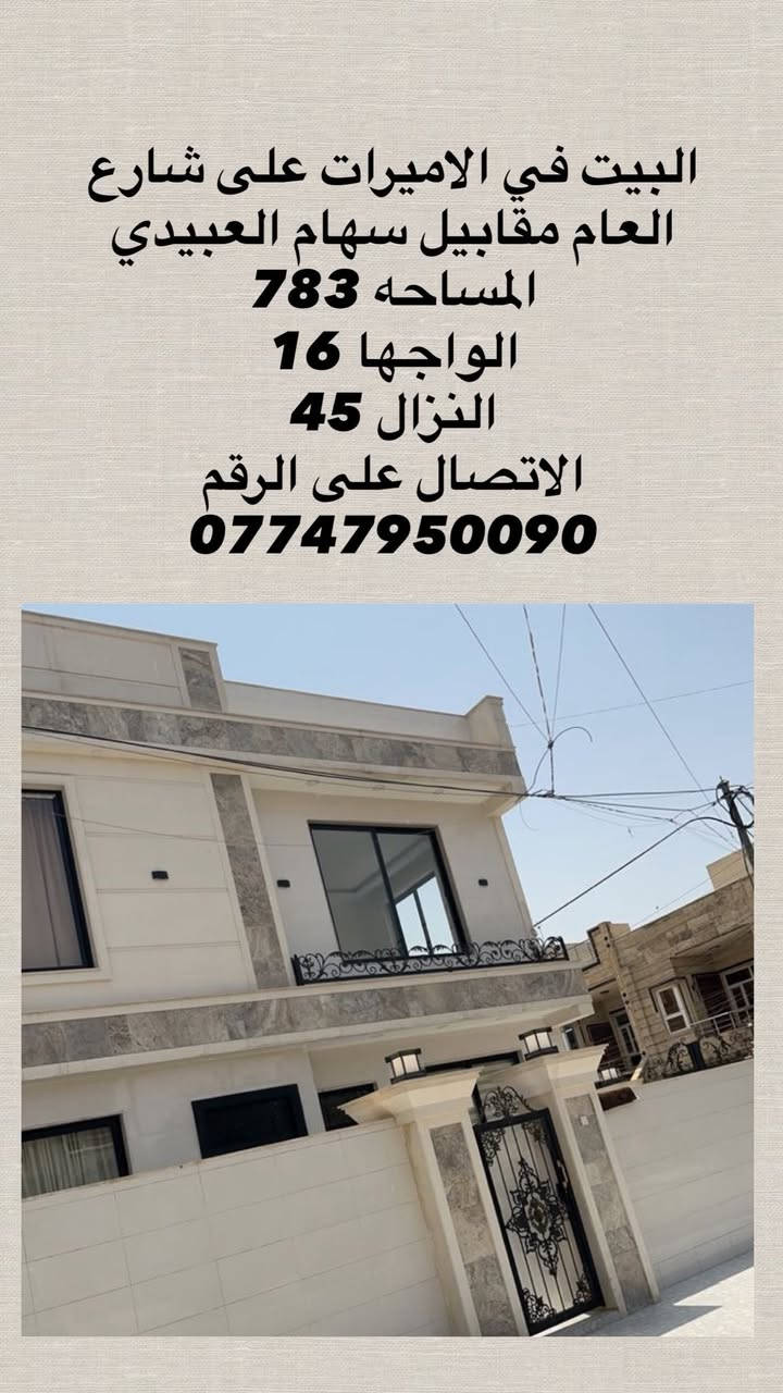 للبيع


**إذا كنت صاحب هذا الإعلان وتريد حذفه لأي سبب، رجاءا أرسل رسالة إلى الدعم الفني**