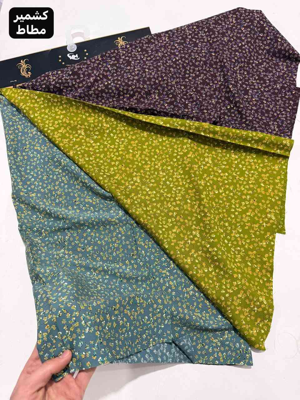 كشمير كابوي مطاط مشجر
 نقشات /دبل صبغ /مايباخ/  مونديال /كريشه/ صبغ و نص موجود  // للتواصل واتساب ***********
اربيل عماره د.نامق مقابل شيخ جولي سوق الجمله 
عدنا كروب واتساب راسلنا ندخلك مجموعه
