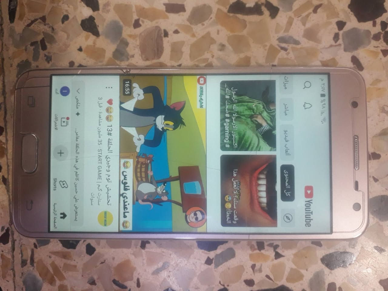 سامسوك جي٥برو جهاز شرط ما مفتوح اومبدل بي شي اشغل يوتيوب وا بصمه الاصبع شغاله الرقم *********** السعر ٢٥ وا بي مجال العنوان موصل الايمن
