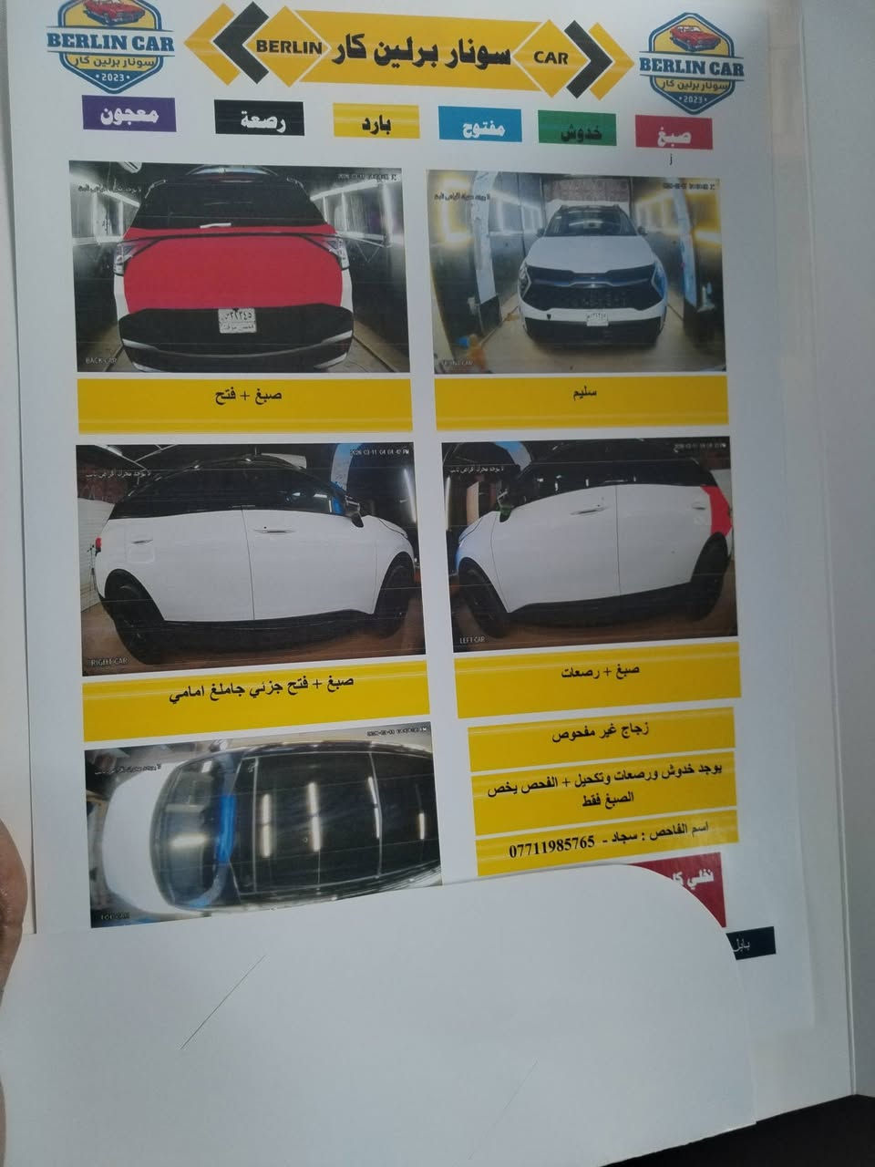 كيا سبورتج 2024 اكس برو فوول مواصفاته معروفه أعلى فئه ماشيه 20 الف
رقم شهداء بابل

السعر٢٣٠ 

الاستفسار الرقم ***********
