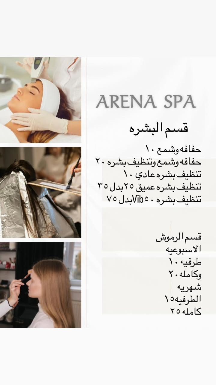 عروض عيد الفطر موقعنا الغزاليه سوق النفله عماره فروج ابو علي اسم مركز Arena Spa
***********

