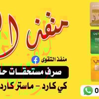 رواتب صحة نينوى • موصل يارمجة • قرب جامع البيت العتيق