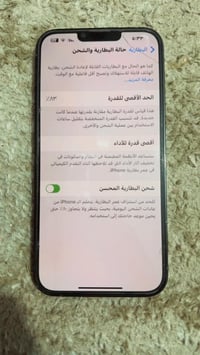 13 برو ماكس جهاز ماممفتوح ذاكرة 256 بطارية 🔋 83 بلادي السعر 700 وبي مج...