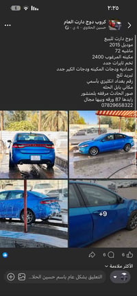 دودج دارت • ٢٠١٥ • ٧٢٠٠٠ كم