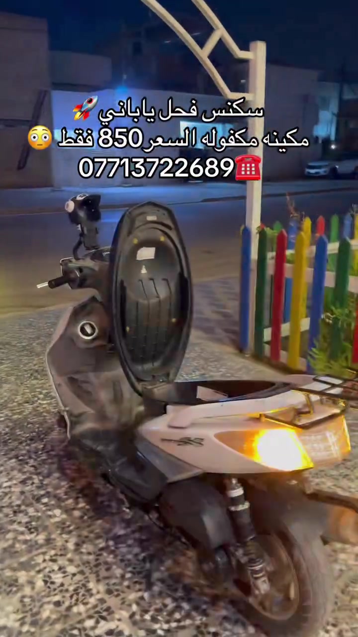 ام عليكم للبيع سكنس فحل ياباني قبق نفخ نوزل خطين مكينه بلاديه بيها تزويد رياضي مال رمبه صار 3اشهر منزليها من معرض أوراق معرض موجوده ومكاتبه 
صدر وفج وصينيه 
دبلات خلفيه 
ستان صفح 
يدات بريك 
كلجات رياضيه 
قبق فلاوين 
بكلايت لد 
اشاير لد 
كتف رباعي 
ملاحضه الدراجه بوضع المعرض فقط كفر شخوط مكينه مكفوله قوه وعزم ممتاز 
للراغب للشراء السعر 850الف وبالعافيه عل ياخذها مكاني بغداد الدوره شارع 60 ☎️***********
